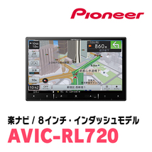 レガシィアウトバック(BS系・H26/10～H29/10)専用　AVIC-RL720+KLS-F801D　8インチ/楽ナビセット　パイオニア正規品販売店_画像4