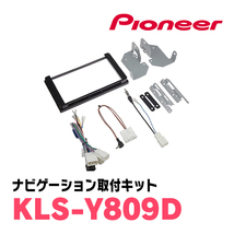 プリウス(50系・H27/12～R4/12)専用　AVIC-RL920-DC+KLS-Y809D　8インチ/楽ナビセット　パイオニア正規品販売店_画像5