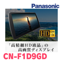 バモス/バモスホビオ(H19/2～H24/6)専用セット　パナソニック / CN-F1D9GD　9インチ・フローティングナビ(配線/パネル込)_画像5