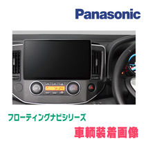 デリカD:3(BM20・H23/10～H26/9)専用セット　パナソニック / CN-F1D9GD　9インチ・フローティングナビ(配線込)_画像2