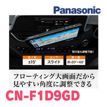 ティアナ(L33・H26/2～R2/7)専用セット　パナソニック / CN-F1D9GD　9インチ・フローティングナビ(配線/パネル込)_画像6