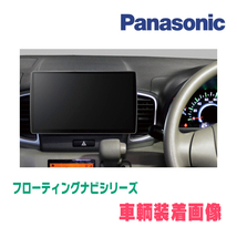 スペーシアカスタム(MK32S・H25/6～H27/5)専用セット　パナソニック / CN-F1D9GD　9インチ・フローティングナビ(配線/パネル込)_画像2