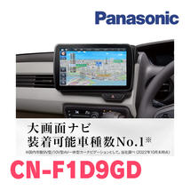 アリオン(H28/6～R3/3)専用セット　パナソニック / CN-F1D9GD　9インチ・フローティングナビ(配線/パネル込)_画像4