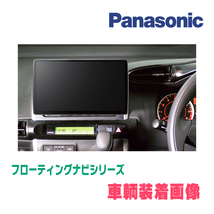 ウィッシュ(20系・H21/4～H29/10)専用セット　パナソニック / CN-F1D9GD　9インチ・フローティングナビ(配線/パネル込)_画像2