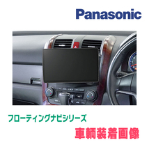 CR-V(RE系・H18/10～H23/12)専用セット　パナソニック / CN-F1X10BGD　10インチ・フローティングナビ(Blu-ray/配線・パネル込)_画像2