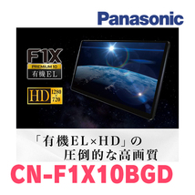 N-BOXカスタム(JF1/2・H23/12～H27/2)専用セット　パナソニック / CN-F1X10BGD　10インチ・フローティングナビ(Blu-ray/配線・パネル込)_画像5