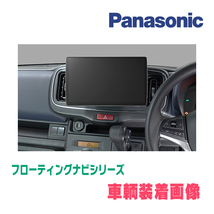 アルト(HA37S・R4/1～現在・全方位モニター付車)専用セット　パナソニック / CN-F1X10BGD　10インチ大画面ナビ_画像2