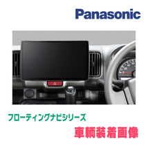 エブリィ(DA17V・R3/9～現在)専用セット　パナソニック / CN-F1X10BGD　10インチ・フローティングナビ(Blu-ray/配線・パネル込)_画像2