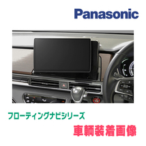 オデッセイ(RC系・R2/11～R4/9)専用セット　パナソニック / CN-F1X10GD　10インチ・フローティングナビ(配線/パネル込)_画像2