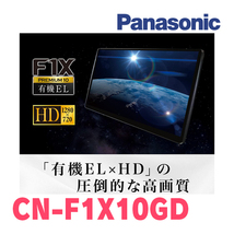 ストリーム(H18/7～H21/6)専用セット　パナソニック / CN-F1X10GD　10インチ・フローティングナビ(配線/パネル込)_画像5