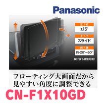 ボンゴトラック(R2/9～現在)専用セット　パナソニック / CN-F1X10GD　10インチ・フローティングナビ(配線/パネル込)_画像6