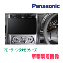 ジムニー(JB23W・H20/6～H30/7)専用セット　パナソニック / CN-F1X10GD　10インチ・フローティングナビ(配線/パネル込)_画像2