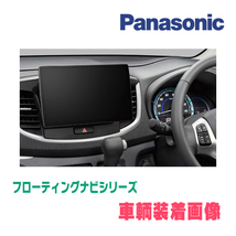 ワゴンRスティングレー(MH34S・H24/9～H29/1)専用セット　パナソニック / CN-F1X10GD　10インチ・フローティングナビ(配線/パネル込)_画像2