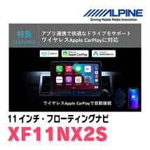 (最新データ)　ノア(70系・H19/6～H26/1)専用セット　ALPINE/XF11NX2S　11インチ・フローティングナビ(配線/パネル込)_画像7