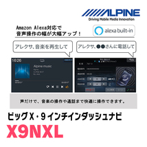 (最新データ)　ランドクルーザープラド(150系・H29/9～現在)専用　X9NXL+KTX-X9-LP-150-L / 9インチナビ・セット_画像7