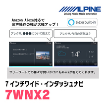 (最新データ)　タント(LA600S・H25/10～R1/7)専用　7WNX2+KTX-7W-TN-600-NR / 7インチ・ナビセット(ALPINE正規販売店)_画像6