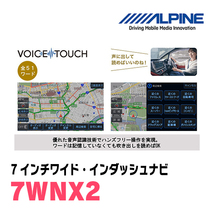 (最新データ)　タント(LA600S・H25/10～R1/7)専用　7WNX2+KTX-7W-TN-600-NR / 7インチ・ナビセット(ALPINE正規販売店)_画像4