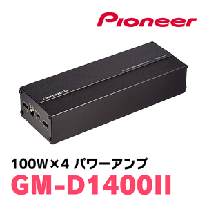  Pioneer / GM-D1400II 100W×4ch Bridge .bru power amplifier Carrozzeria regular goods store 