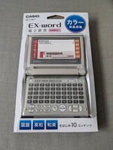 カシオ 電子辞書 EX-word CASIO_画像1