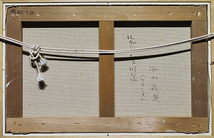 ■①西井義晃■ 【ルザーシュ風景（フランス）】 油彩 10号 直筆サイン 真作保証有り_画像5