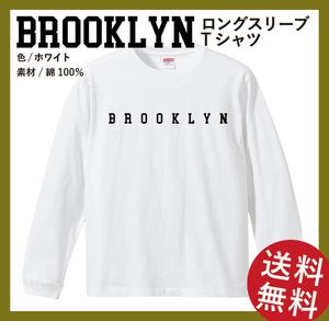 BROOKLYN　ロングスリーブTシャツ(リブあり)　Sサイズ　ホワイト×ブラック