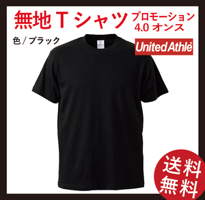 無地ウエア　プロモーションTシャツ(5806-01)　5枚セット　5色ボディ