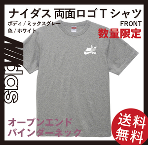 ナイダス SALE オープンエンドバインダーTシャツ(両面同ロゴ)　Sサイズ　ミックスグレー×ホワイト