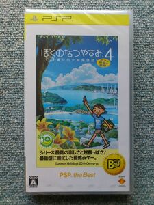 PSP the Best ぼくのなつやすみ4 瀬戸内少年探偵団 ボクと秘密の地図 新品未開封 .