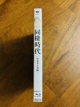 同棲時代　BD 由実かおる 仲雅美 ひし美ゆり子 _画像5