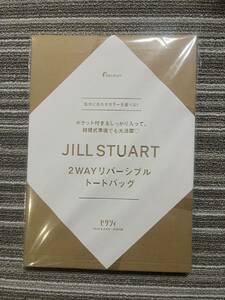 ○雑誌付録　ジルスチュアート 2wayリバーシブル トートバッグ 