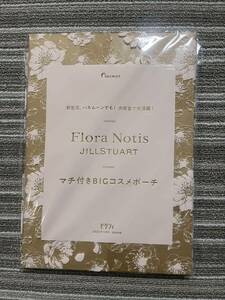 ○雑誌付録　 Flora Notis JILLSTUART マチ付きBIGコスメポーチ