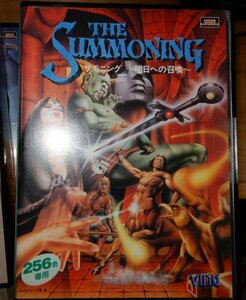 ☆THE Summoning☆サモニング～明日への召喚～☆超大作ロールプレイング・アドベンチャー☆ゲームとイラスト資料のセットで出品