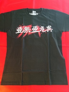 亜無亜危異　“未使用”Tシャツ黒Mサイズ③/亜無亜危異.アナーキー.THE STAR CLUB.THE STALIN