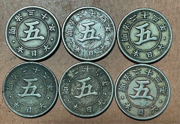 菊五銭白銅貨6枚セット