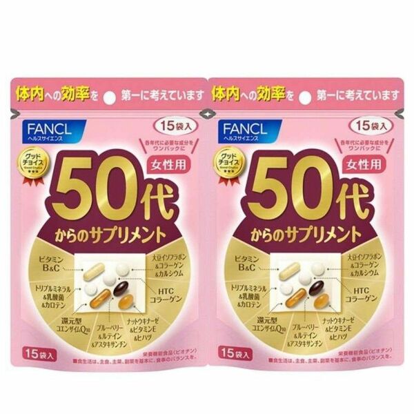 FANCL ファンケル 50代からのサプリメント女性用 15袋入 × 2袋 30袋