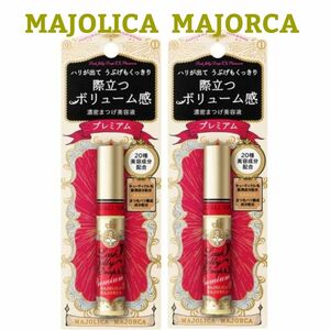 マジョリカマジョルカ ラッシュジェリードロップ EX プレミアム 5.3g マジョリカマジョルカ まつ毛美容液 × 2個セット