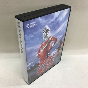 【3S01-144】送料無料 DVD-BOX アイアンキング 全26話収録