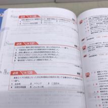 【3S03-618】送料無料 薬学ゼミナール 2024年 薬剤師国家試験対策 テキスト、問題集、参考書等 計33冊_画像3