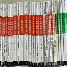 【3S03-619】送料無料 TAC 公認会計士 2024年合格目標 財務会計論/監査論/経済学/企業法/管理会計論/租税法 テキスト等 約80冊_画像3