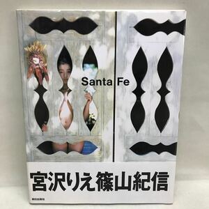 【3S12-136】送料無料 宮沢りえ Santa Fe サンタフェ 篠山紀信 帯付 ポストカード3枚付 