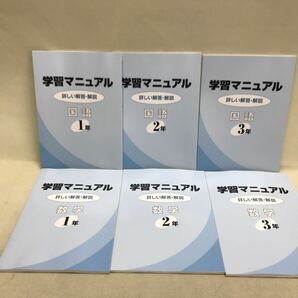 【3S03-631】送料無料 Hymex ハイメックス 中学校 学習指導書 2021以年降対応 国語/数学/英語/社会/理科 指導書 中間・期末対策等 美品の画像7