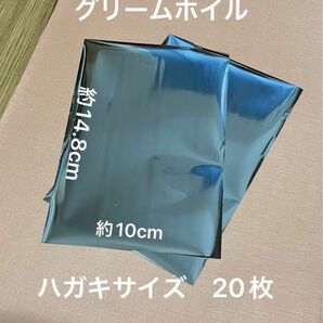 村田金箔 グリームホイル 「キラリと光る」箔押し機用メタリックホイル (シルバー 銀)