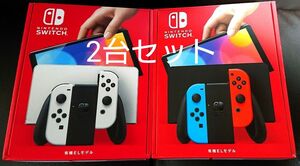 新品未開封 Nintendo Switch 有機ELモデル 2台セット ホワイト ネオンブルー ネオンレッド 任天堂