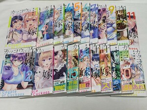 カッコウの許嫁★吉河美希★コミック21巻セット