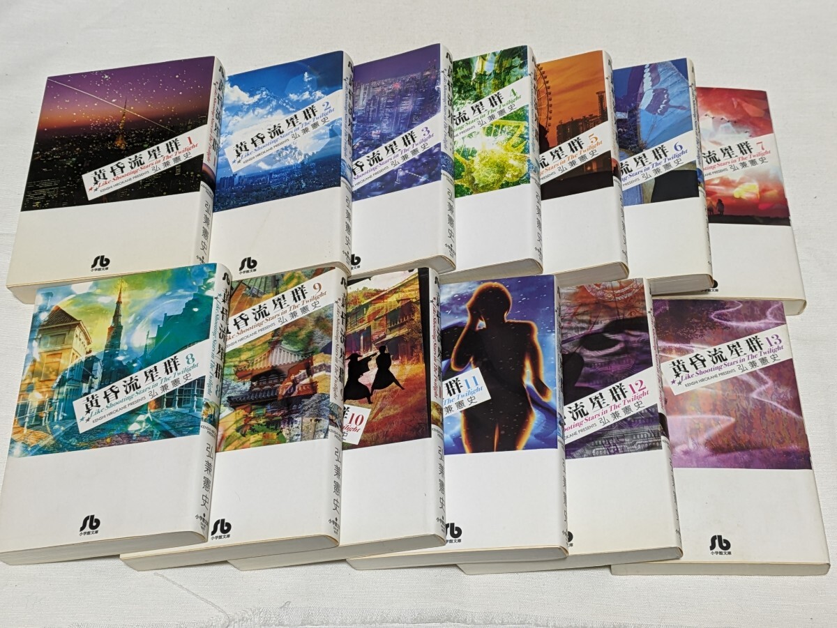 Yahoo!オークション -「黄昏流星群」(全巻セット) (漫画 Yahoo!オークション -「黄昏流星群」(全巻セット) (漫画