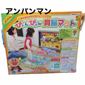 美品 値下げ不可 アンパンマン ぴょんぴょん育脳マット 知育 当時物 希少 ビンテージトイ それいけアンパンマン TOHO