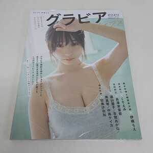 未使用 雑誌 写真集 グラビア アーカイブス 2020 伊藤もえ くりえみ 長澤茉里奈 似鳥沙也加 A45