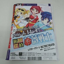 雑誌 コミック ヤングアニマル 嵐 2016年 5月号 神谷えりな 別冊付録（未開封） A80_画像2