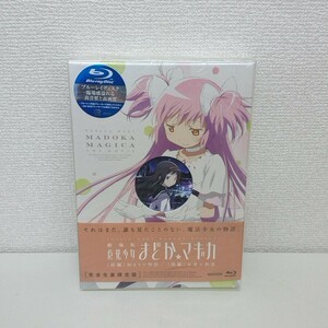 未開封 Blu-ray ブルーレイ 劇場版 魔法少女まどか☆マギカ A70