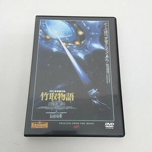 DVD 東宝特撮映画 DVDコレクション 竹取物語